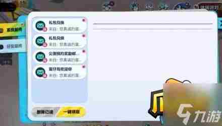 蛋仔派对失心熊兑换码2023一览