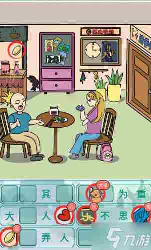 年会有创意的节目 新编成语大全通关攻略