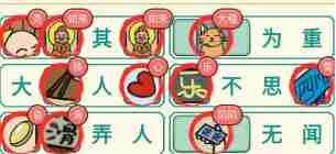 年会有创意的节目 新编成语大全通关攻略