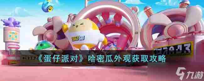 5月5日 南瓜派对