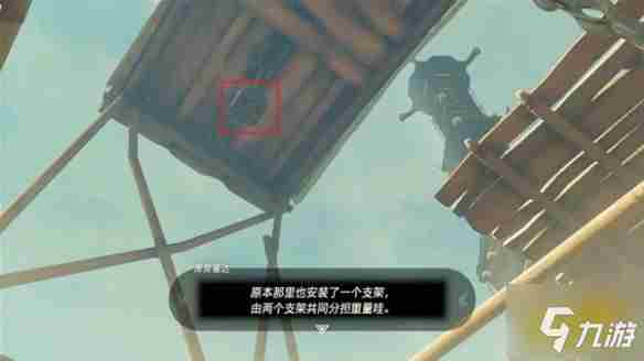 塞尔达传说王国之泪格鲁德高地鸟望台怎么解锁