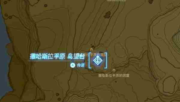 塞尔达传说:王国之泪撒哈斯拉平原鸟望台开启方法攻略