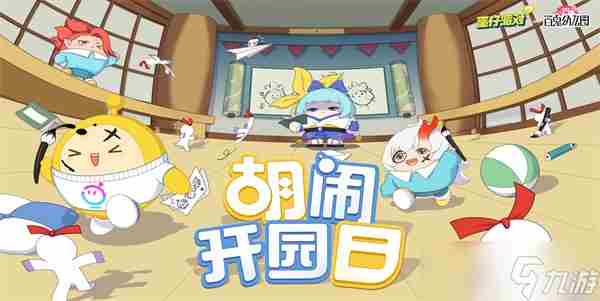 蛋仔✖️百鬼幼儿园→四款皮肤建模爆料来啦!茨球是免费的