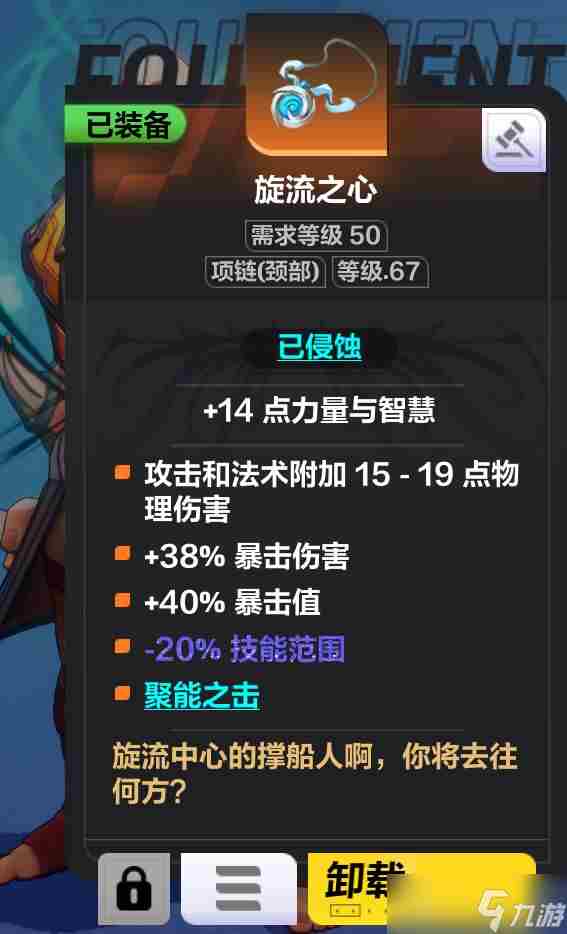 火炬之光无限狂人开荒bd攻略 火炬之光2开荒难度选择