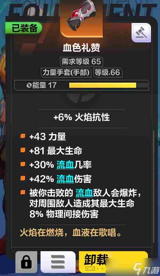 火炬之光无限狂人开荒bd攻略 火炬之光2开荒难度选择