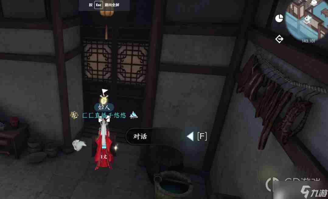 逆水寒手游武器怎么获得 逆水寒官网