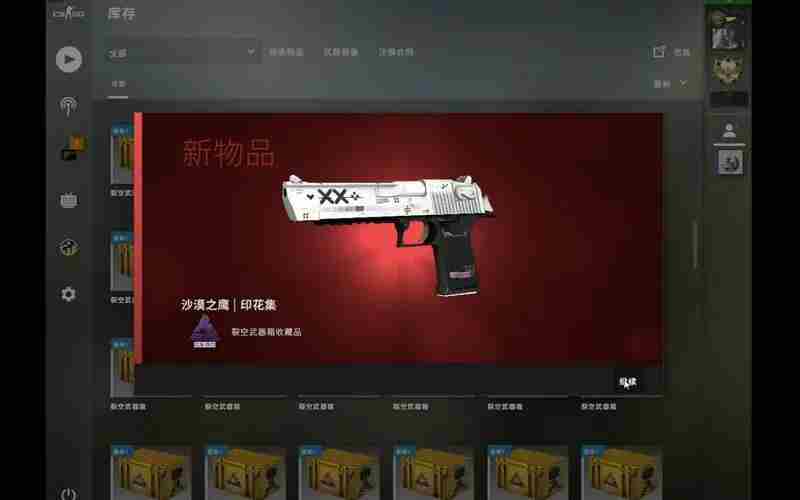 CSGO免费的开箱网站有哪些 免费csgo开箱网站