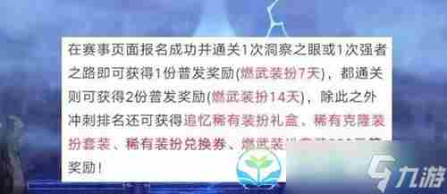 dnf燃武套怎么获得?dnf燃武套获取方式