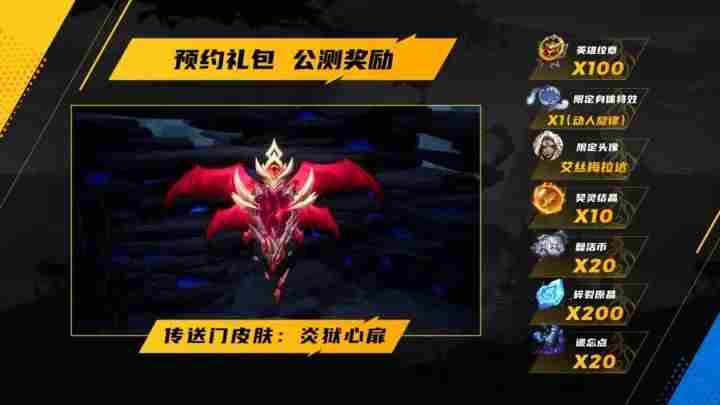 火炬之光无限手游将于5月开启公测