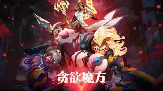 火炬之光无限手游将于5月开启公测