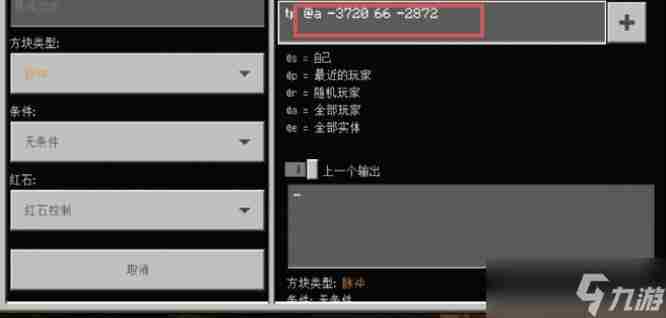 我的世界手机版指令表大全 我的世界制造村民士兵