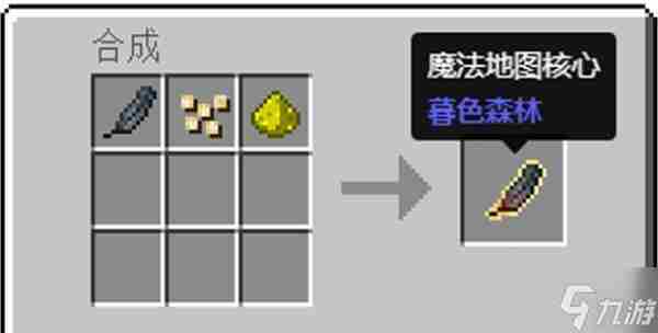 我的世界魔法地图怎么合成