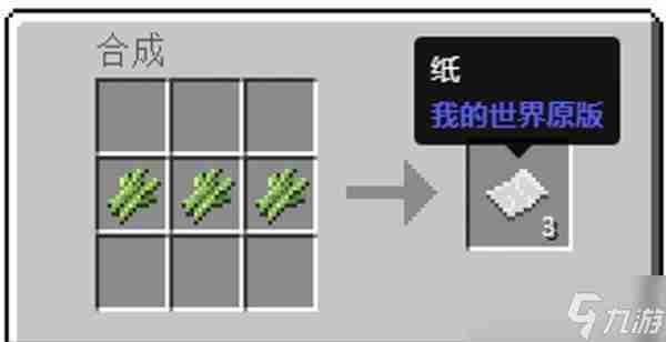 我的世界魔法地图怎么合成
