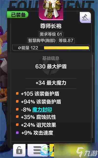 《火炬之光无限》s2冰焰bd天赋搭配推荐