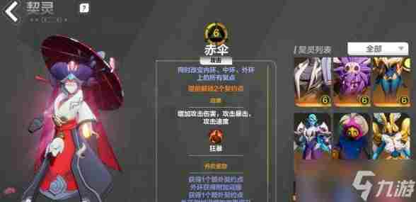 火炬之光无限契灵宠物卡池怎么抽 契灵宠物卡池抽取技巧分享