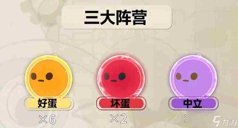 蛋仔派对揪出捣蛋鬼进阶调查问卷选什么答题 揪出捣蛋鬼进阶调查问卷题库答案分享