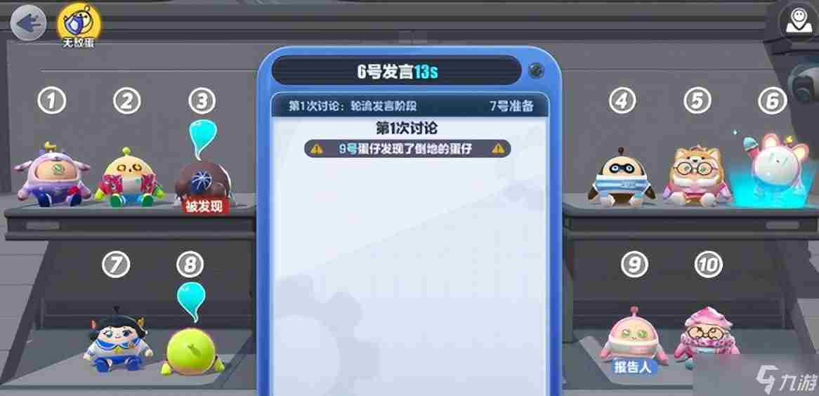 蛋仔派对揪出捣蛋鬼进阶调查问卷选什么答题 揪出捣蛋鬼进阶调查问卷题库答案分享