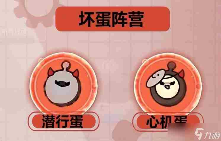 蛋仔派对揪出捣蛋鬼进阶调查问卷选什么答题 揪出捣蛋鬼进阶调查问卷题库答案分享