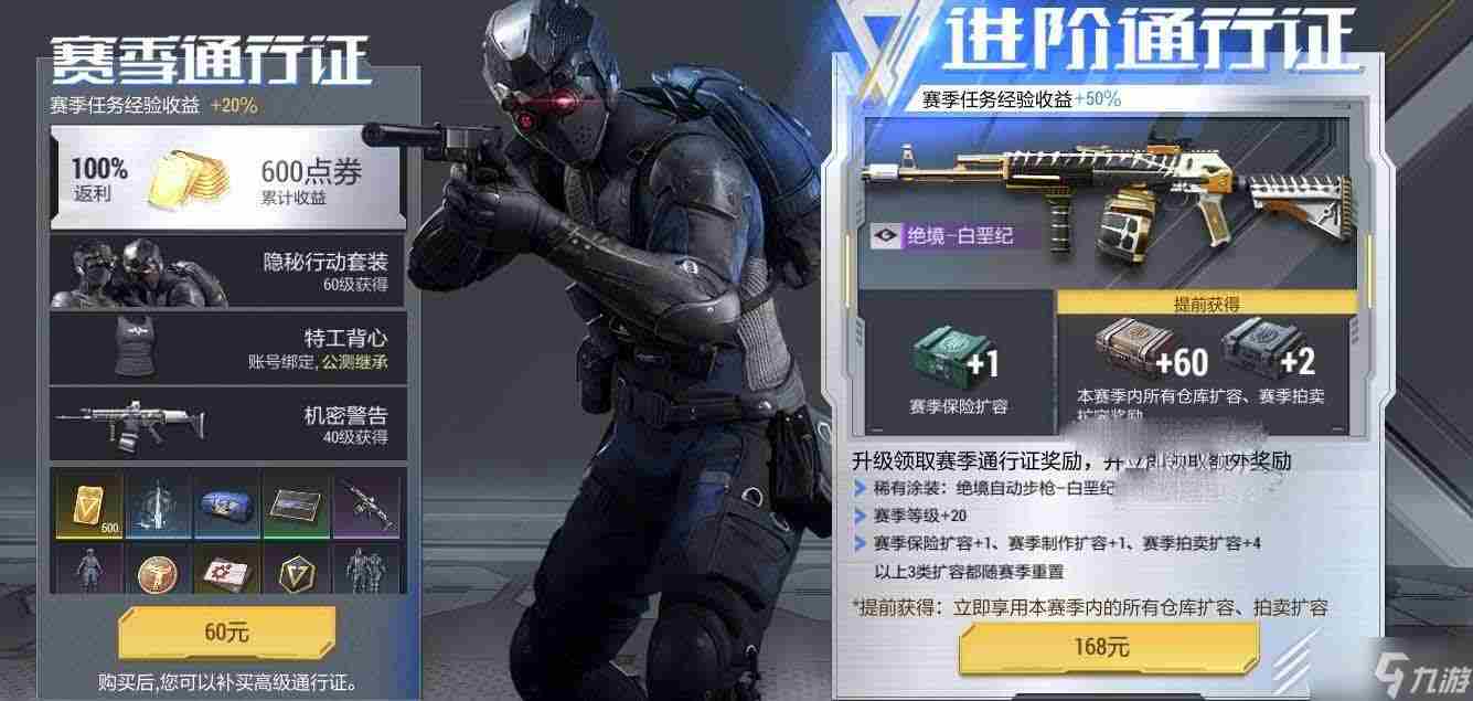 超凡先锋曙光测试返利规则详情 超凡先锋官网回归奖励