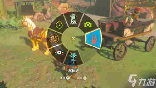 王国之泪牵引挽具获得方法 国王之手装束