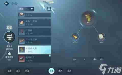 逆水寒手游工匠都有谁