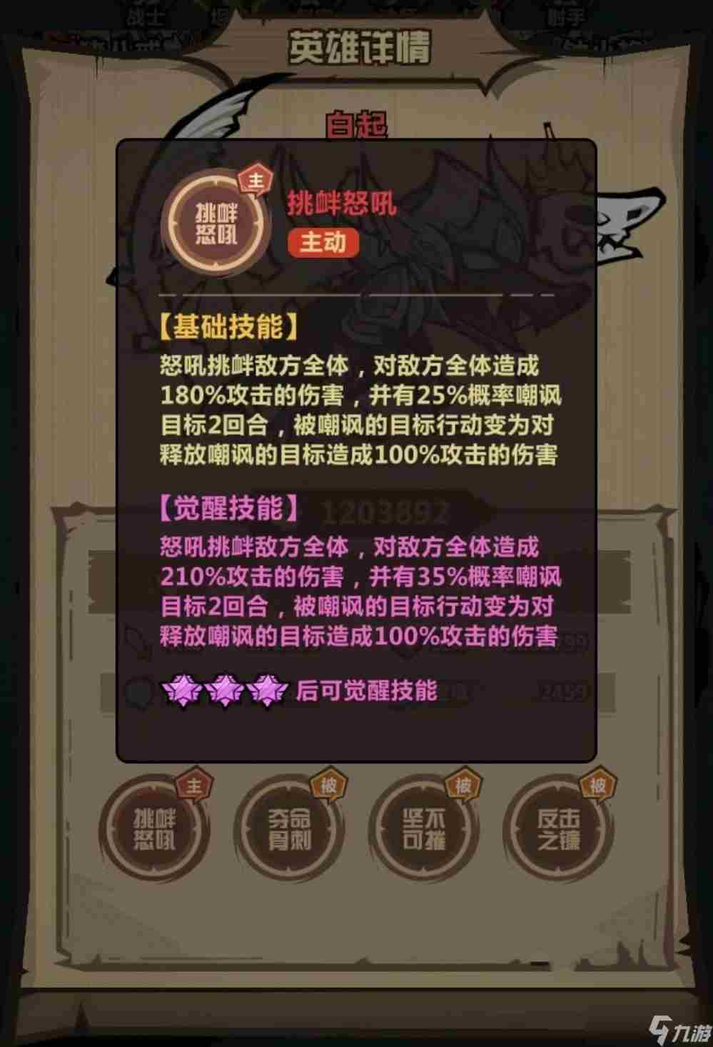 王者猎人白起技能介绍 王者荣耀白起符文搭配