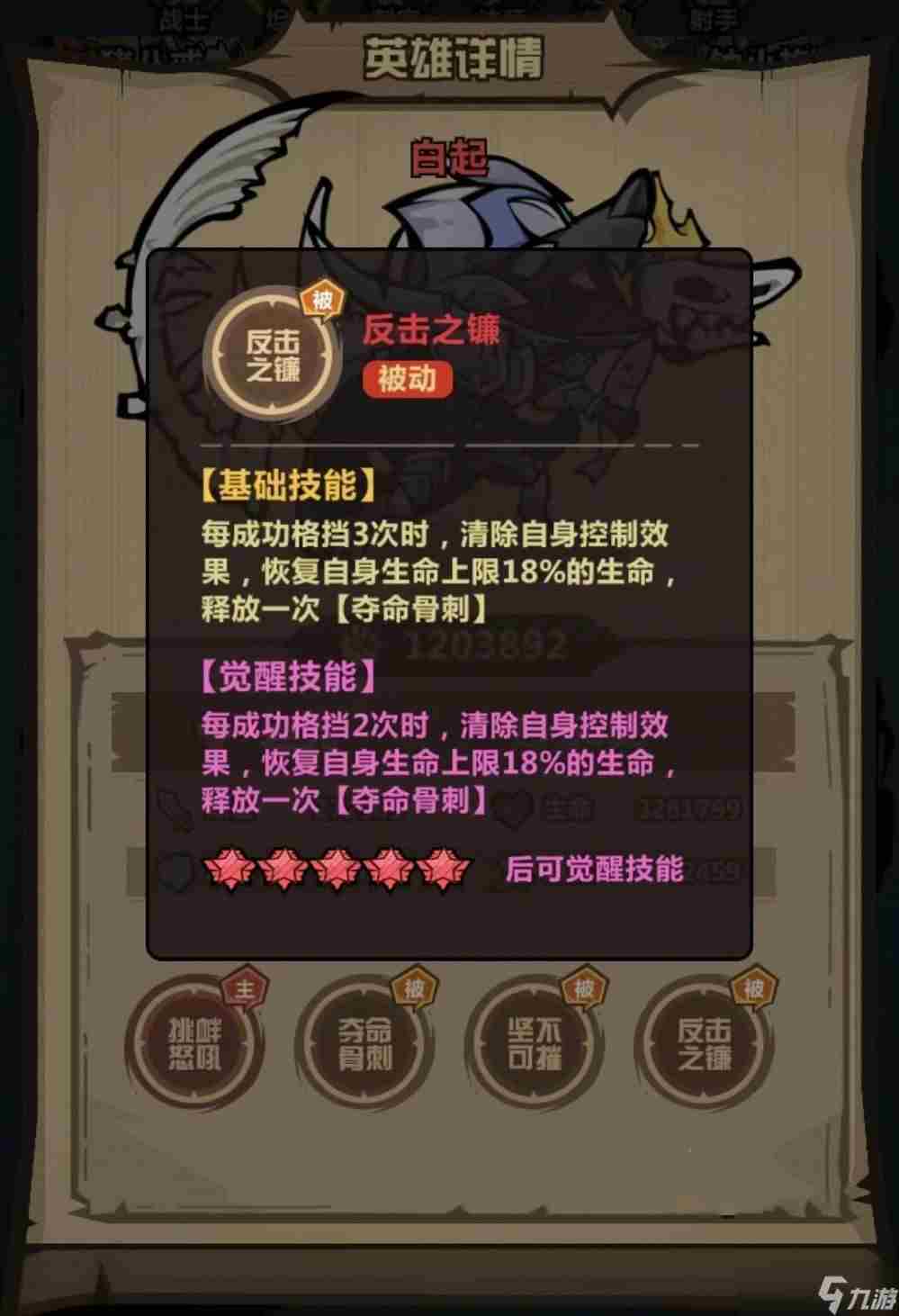 王者猎人白起技能介绍 王者荣耀白起符文搭配