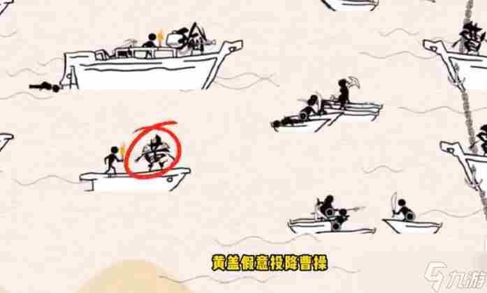 爆笑大军师全关卡通关攻略大全 周瑜军师