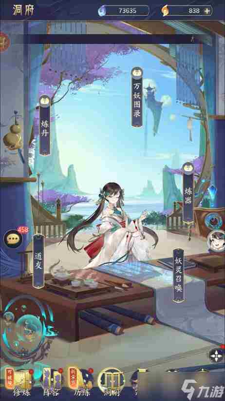 我的御剑日记选择什么妖灵好 御剑九歌攻略