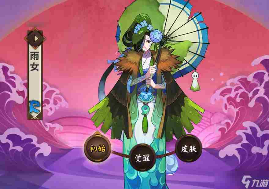 阴阳师雨女哪里多(雨女分布位置一览)|三国之家