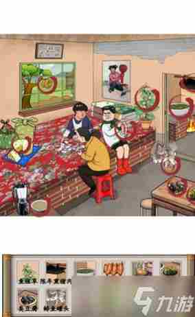 汉字找茬王尝到美味通关攻略[多图]