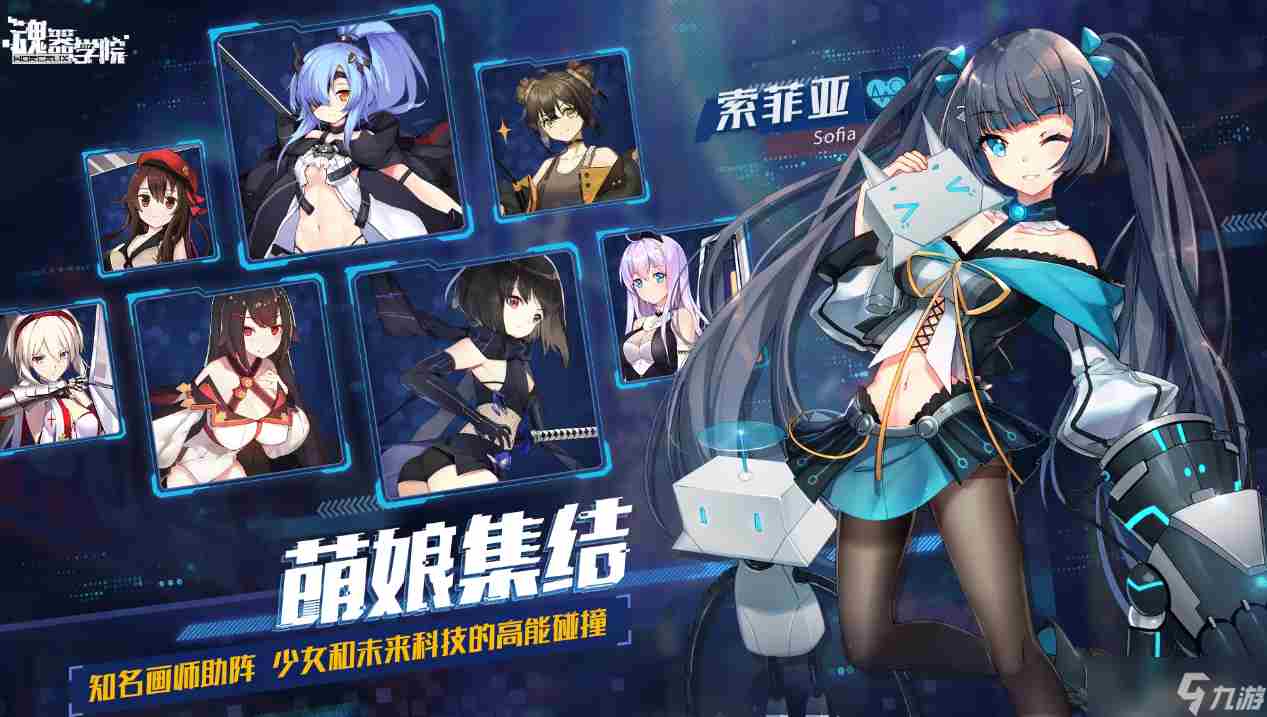 魂器学院好感度怎么提升 魂器学院最强阵容