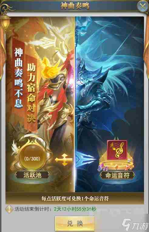 斗罗大陆h5神战序曲活动怎么参加