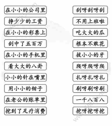 汉字找茬王看图找答案通关攻略[多图]