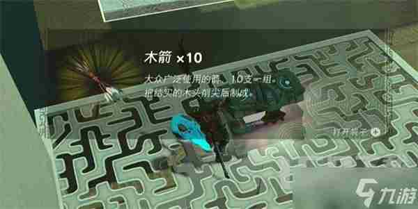 塞尔达传说王国之泪奇塔瓦卡神庙通关攻略 奇塔瓦卡神庙通关流程图文教学