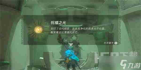 塞尔达传说王国之泪奇塔瓦卡神庙通关攻略 奇塔瓦卡神庙通关流程图文教学