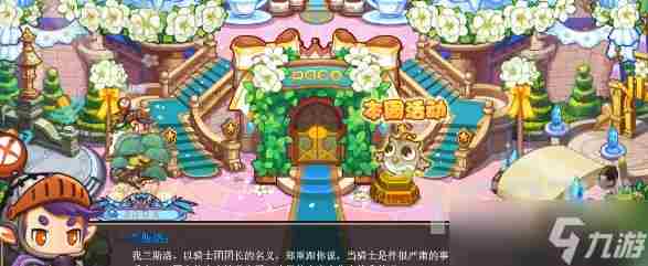 洛克王国未来的模样活动玩法攻略 未来的模样活动怎么玩