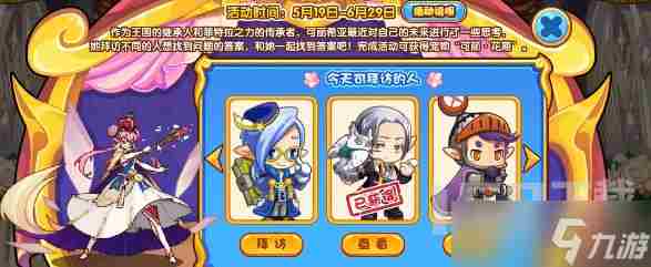 洛克王国未来的模样活动玩法攻略 未来的模样活动怎么玩