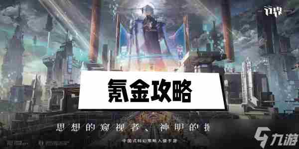 行界手游怎么氪金最划算