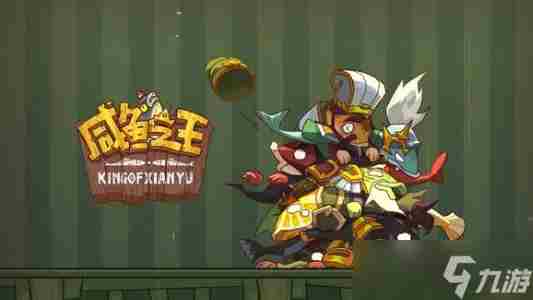 咸鱼之王最强阵容推荐2023 零氪咸鱼最强阵容五红一览