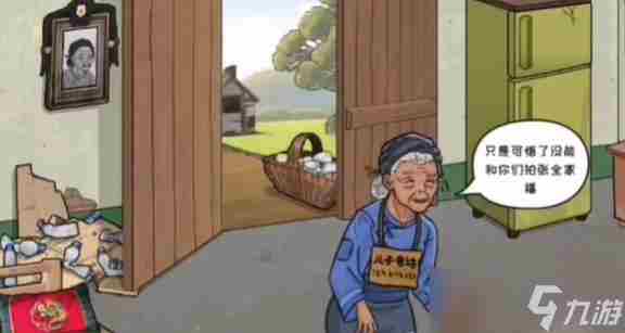 这不是汉字独居老人怎么过关 不识字的老年人怎样独自消遣