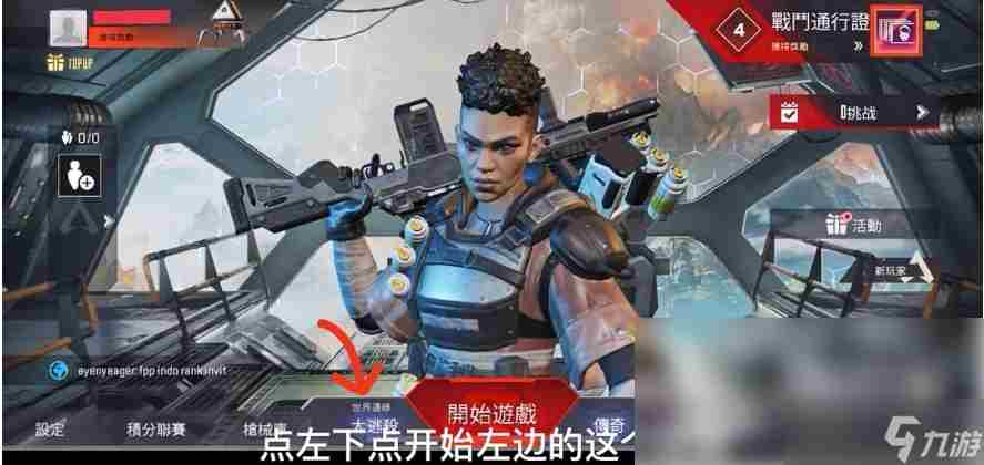 apex手游怎么开第三人称 和平精英怎么转换第一第三人称