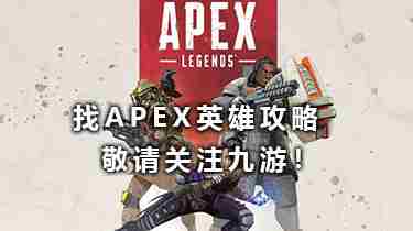apex手游怎么开第三人称 和平精英怎么转换第一第三人称