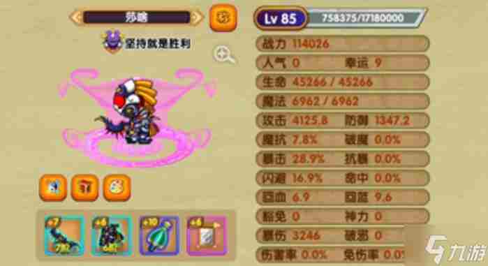 造梦西游3 造梦西游3弓沙僧玩什么流派