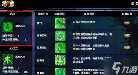 造梦西游3 造梦西游3弓沙僧玩什么流派