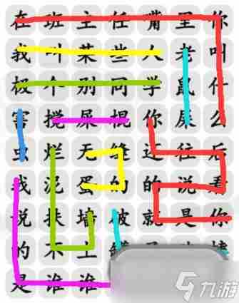 汉字找茬王攻略大全 找茬游戏大全闯关游戏