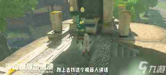 塞尔达传说王国之泪电池扩容方法