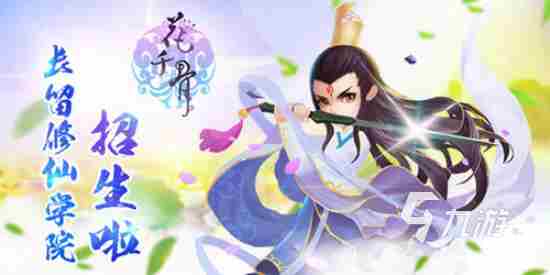 2023仙梦手游网页游戏 女生最多的仙侠手游