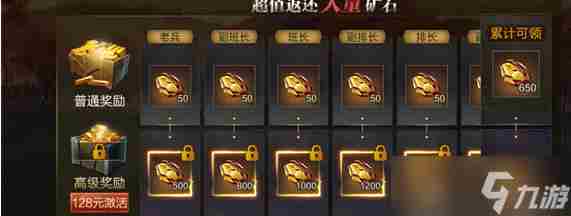 亮剑手游如何搭配最强的阵容?阵容搭配攻略分享!