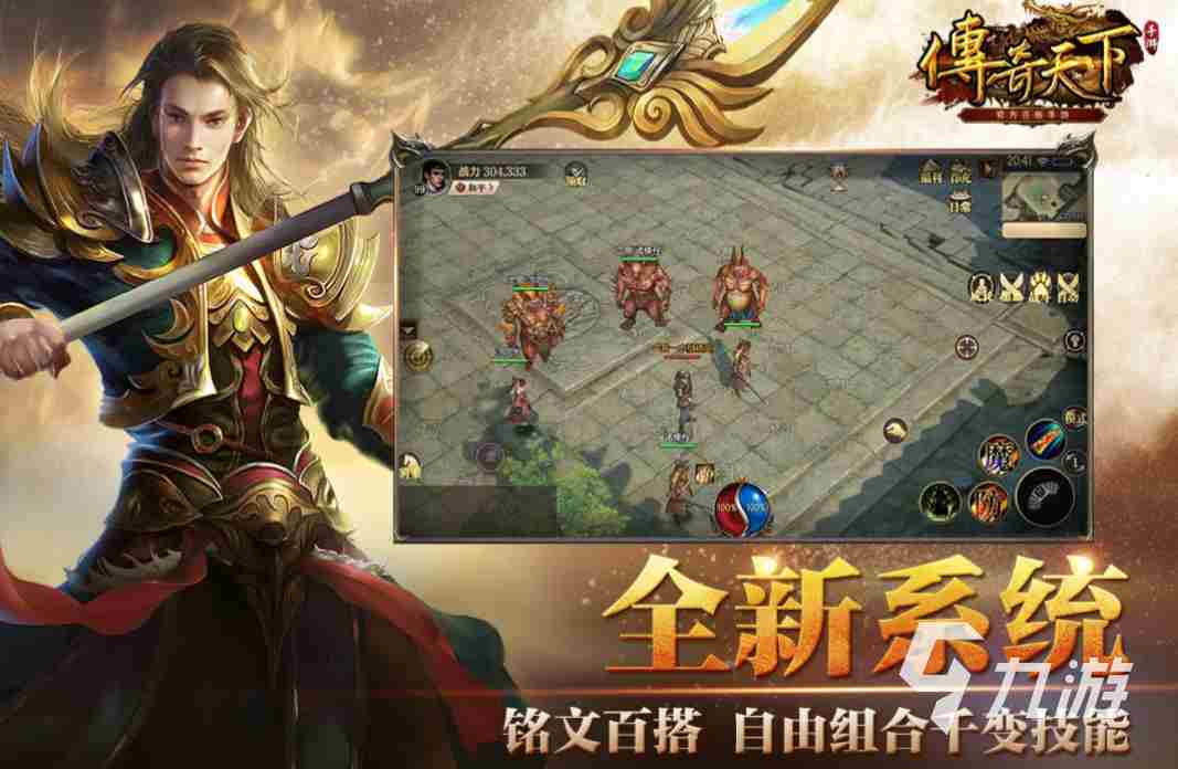 手游传奇网游排行榜(手游传奇网游排行榜前十名)